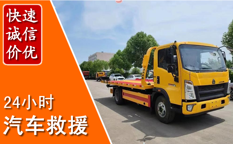 宁化汽车中途送冷却液