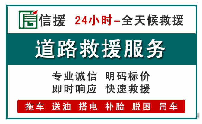 宁化汽车送油救援 (1).jpg 宁化汽车送油救援 (1).jpg