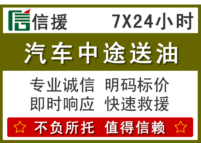 宁化送油.png