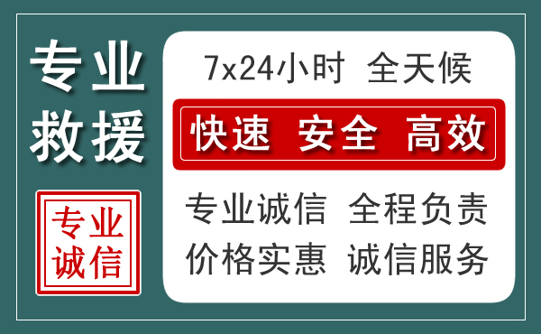 宁化汽车救援送柴油