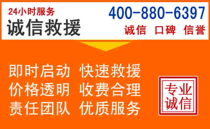 宁化道路救援电话 (14).jpg 宁化道路救援电话 (14).jpg